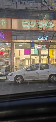 عکس دکوراسیون کنت