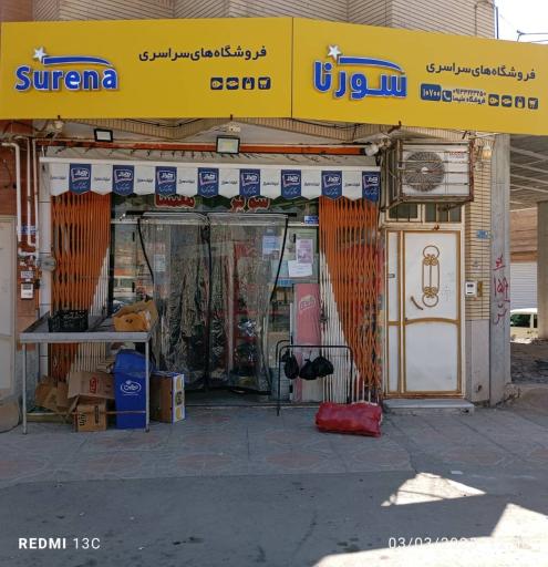 عکس سوپر مارکت ملیسا 