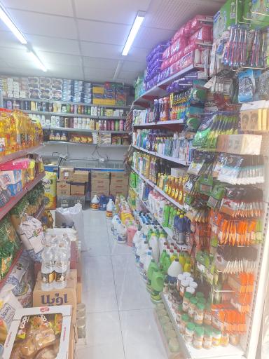 عکس سوپرمارکت مهدوی