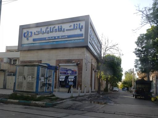 عکس خودپرداز بانک رفاه کارگران