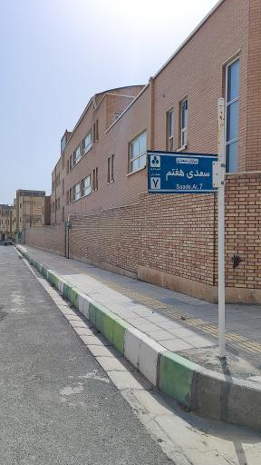 عکس دبیرستان دخترانه فرزانه فتحی باغبادران