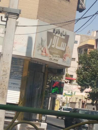 نان فانتزی