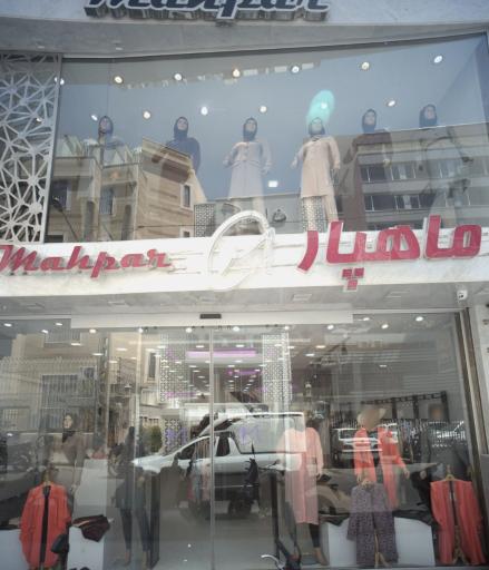 عکس فروشگاه پوشاک زنانه ماهپار