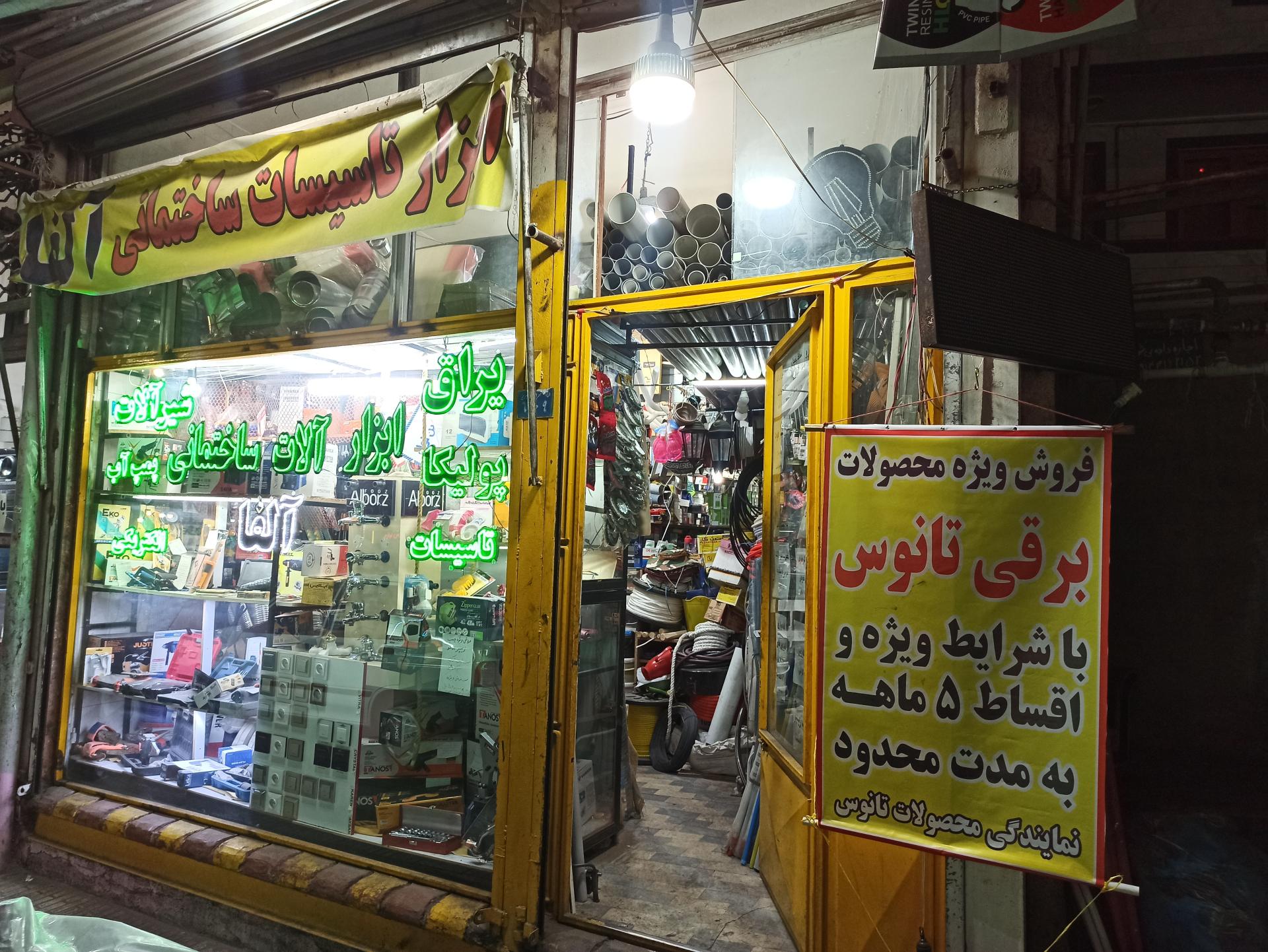 عکس ابزار ساختمانی آلفا