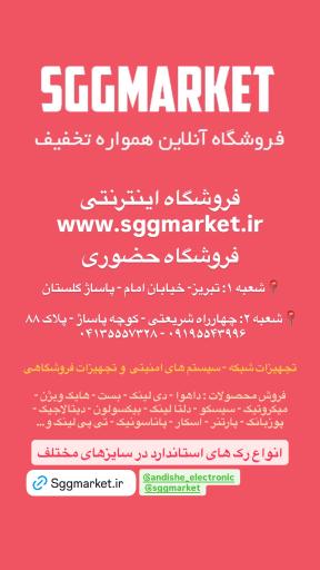 عکس شبکه گستران غرب