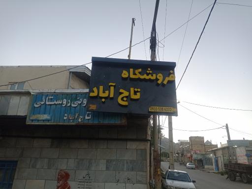 عکس فروشگاه تروکا 2