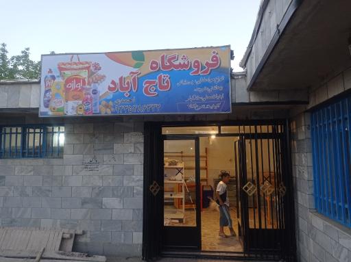عکس فروشگاه تروکا 2