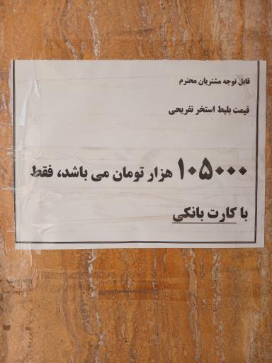 عکس استخر ولیعصر تهران