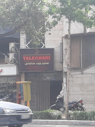 عکس صنایع چوبی طالقانی 