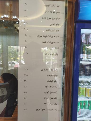 عکس رستوران حاج حسین صفایی