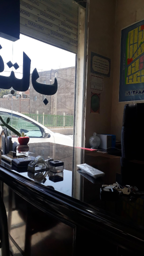 عکس املاک آفتاب