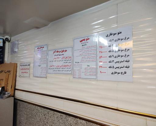 عکس فست فود بمب مهران شعبه ۲