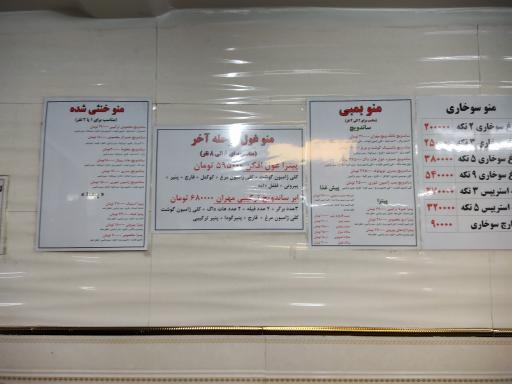 عکس فست فود بمب مهران شعبه ۲