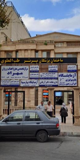 عکس دکتر علی کسرایی پزشک پوست و مو