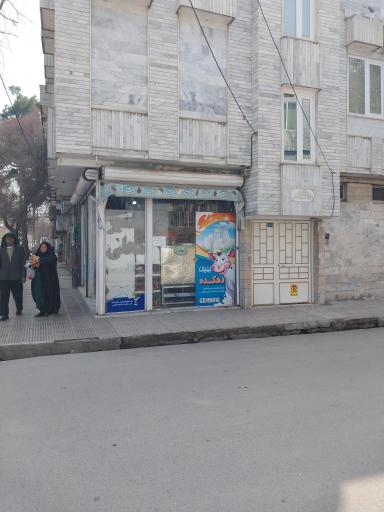 عکس لبنیات محلی فرداد