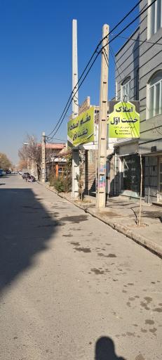 عکس املاک‌ خشت‌ اول