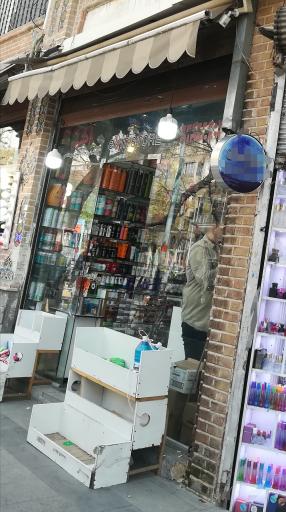 عکس فروشگاه اکسیر (پخش کلی و جزئی عطر و اسانس)