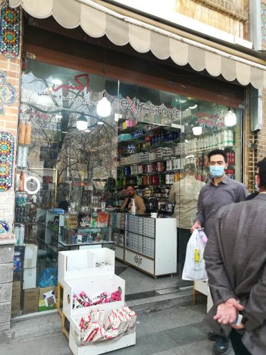 فروشگاه اکسیر (پخش کلی و جزئی عطر و اسانس)