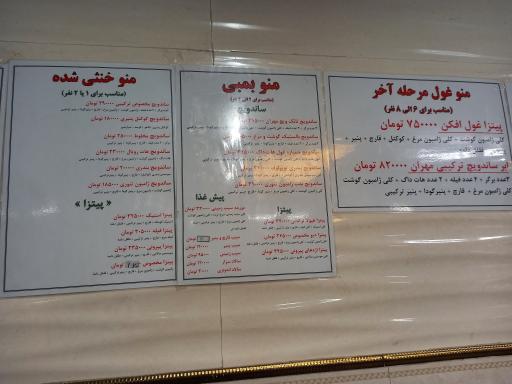 عکس فست فود بمب مهران شعبه ۲