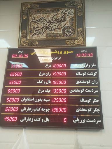 عکس سوپرگوشت مرغ و ماهی پر طلایی