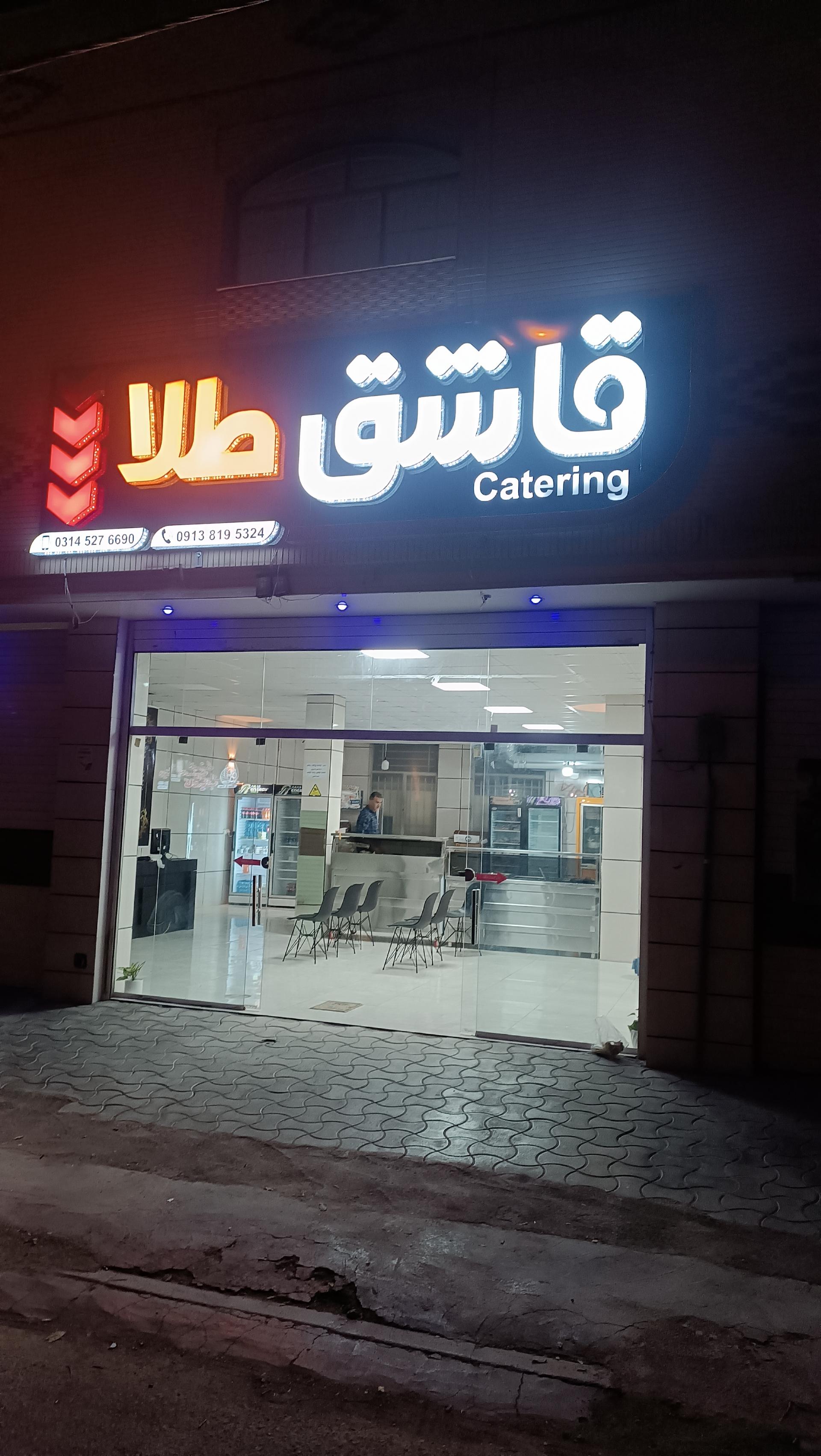عکس کترینگ قاشق طلا