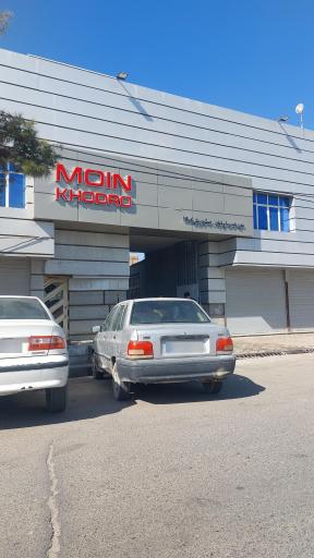 عکس نمایندگی معین خودروی ایرانیان