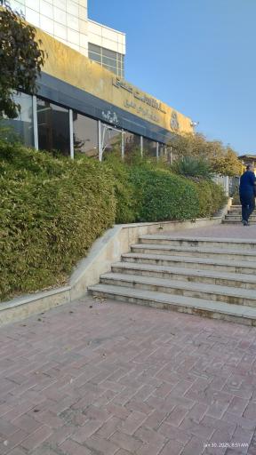 عکس مرکز همایش سازمان مدیریت صنعتی