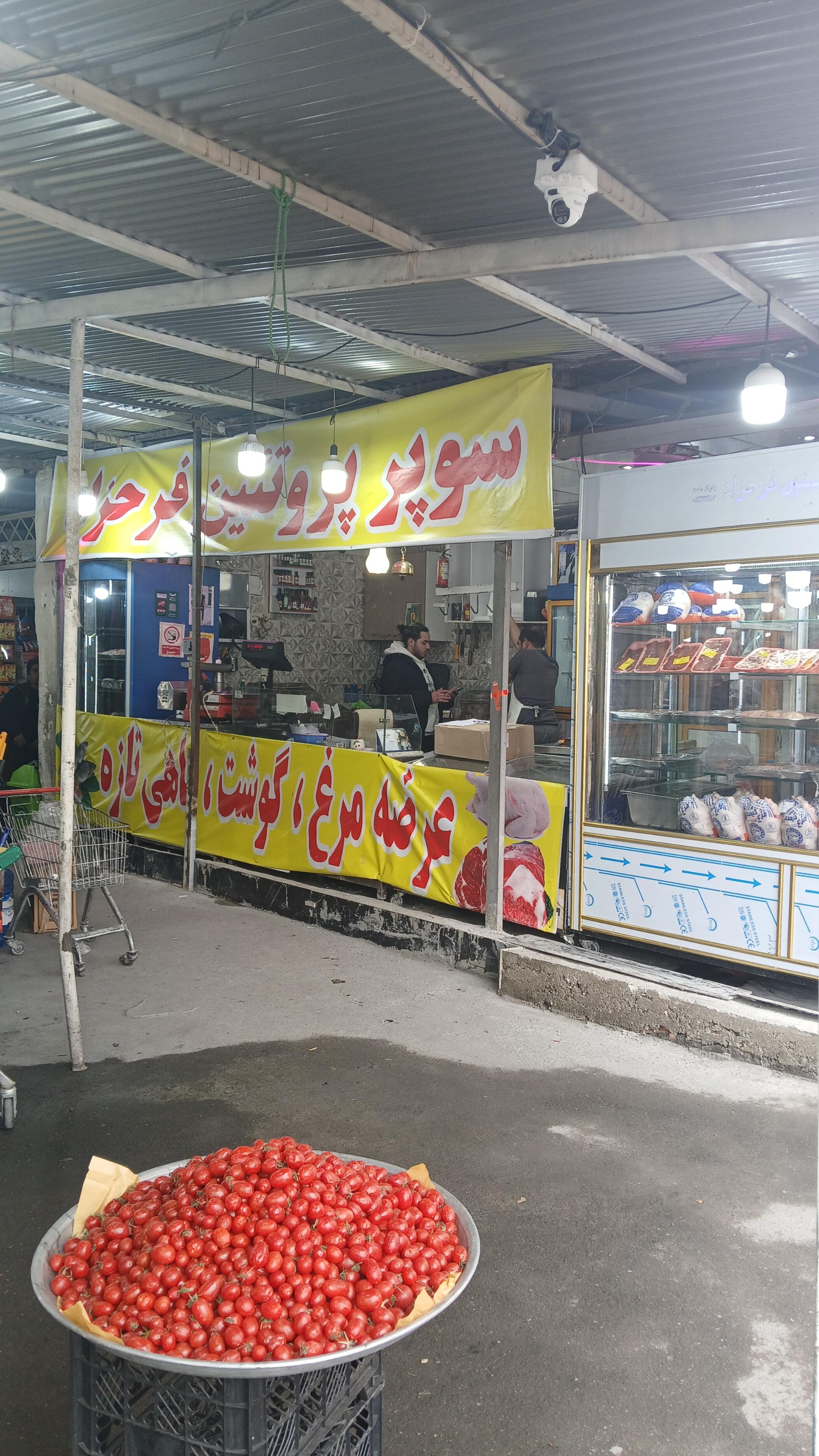 عکس قصابی و پروتئینی فرحزاد