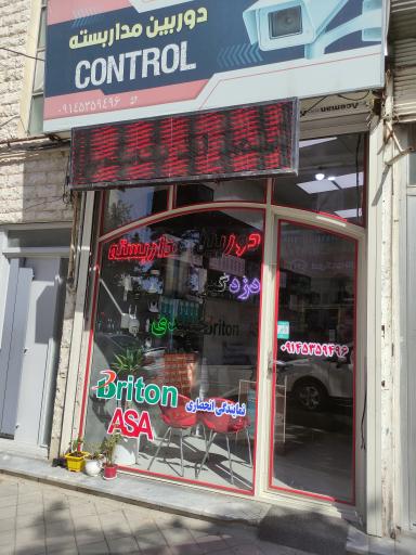 عکس دوربین مداربسته حمیدی