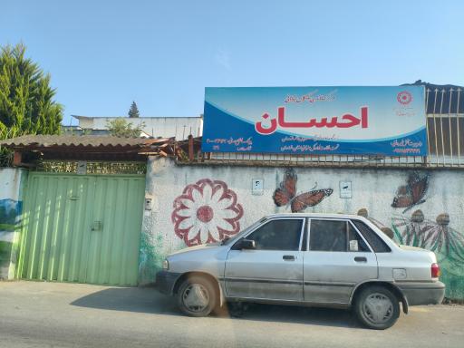 عکس مرکز ساماندهی کودکان خیابانی احسان