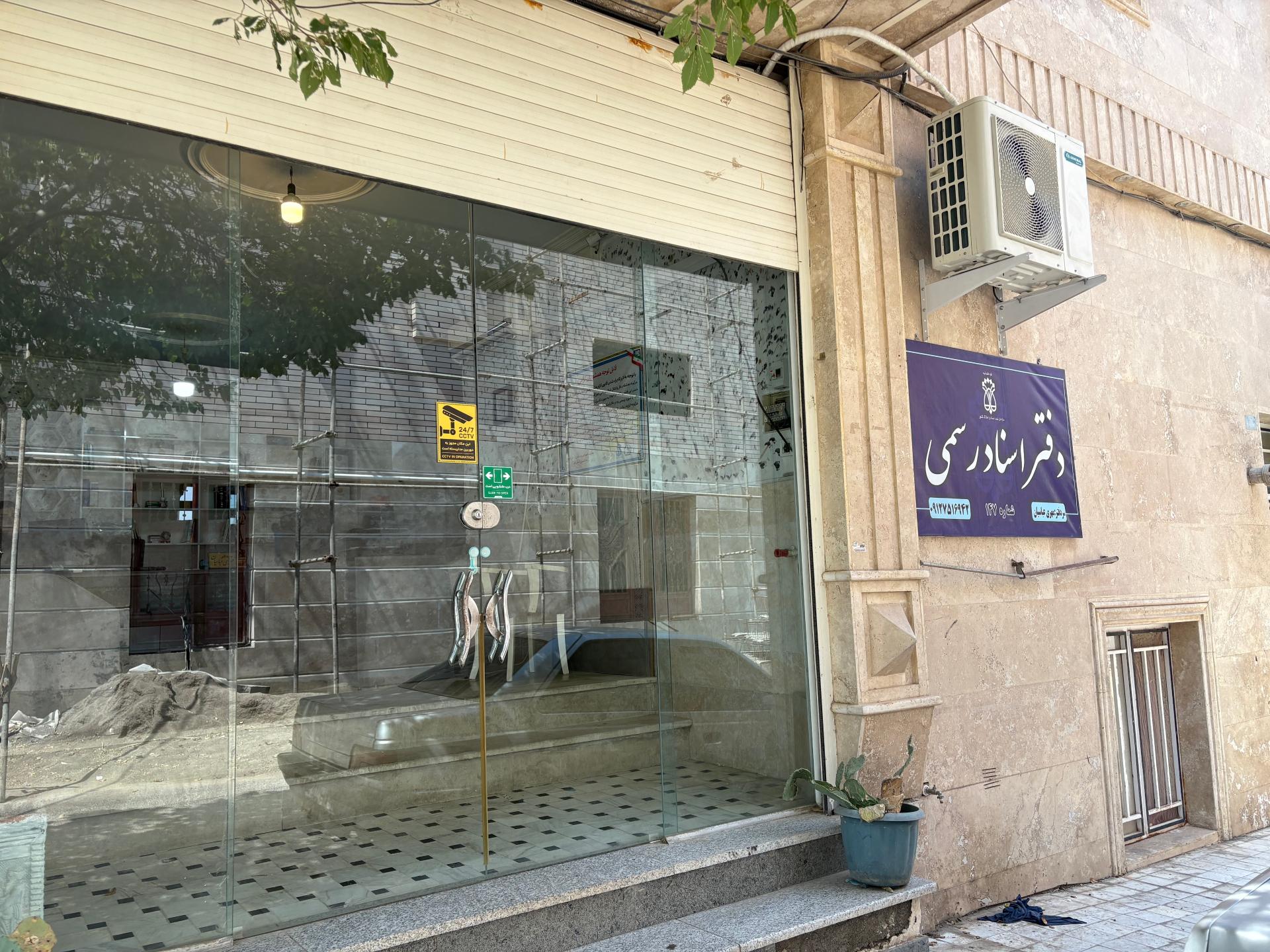 عکس دفتر اسناد رسمی شماره ۱۴۷