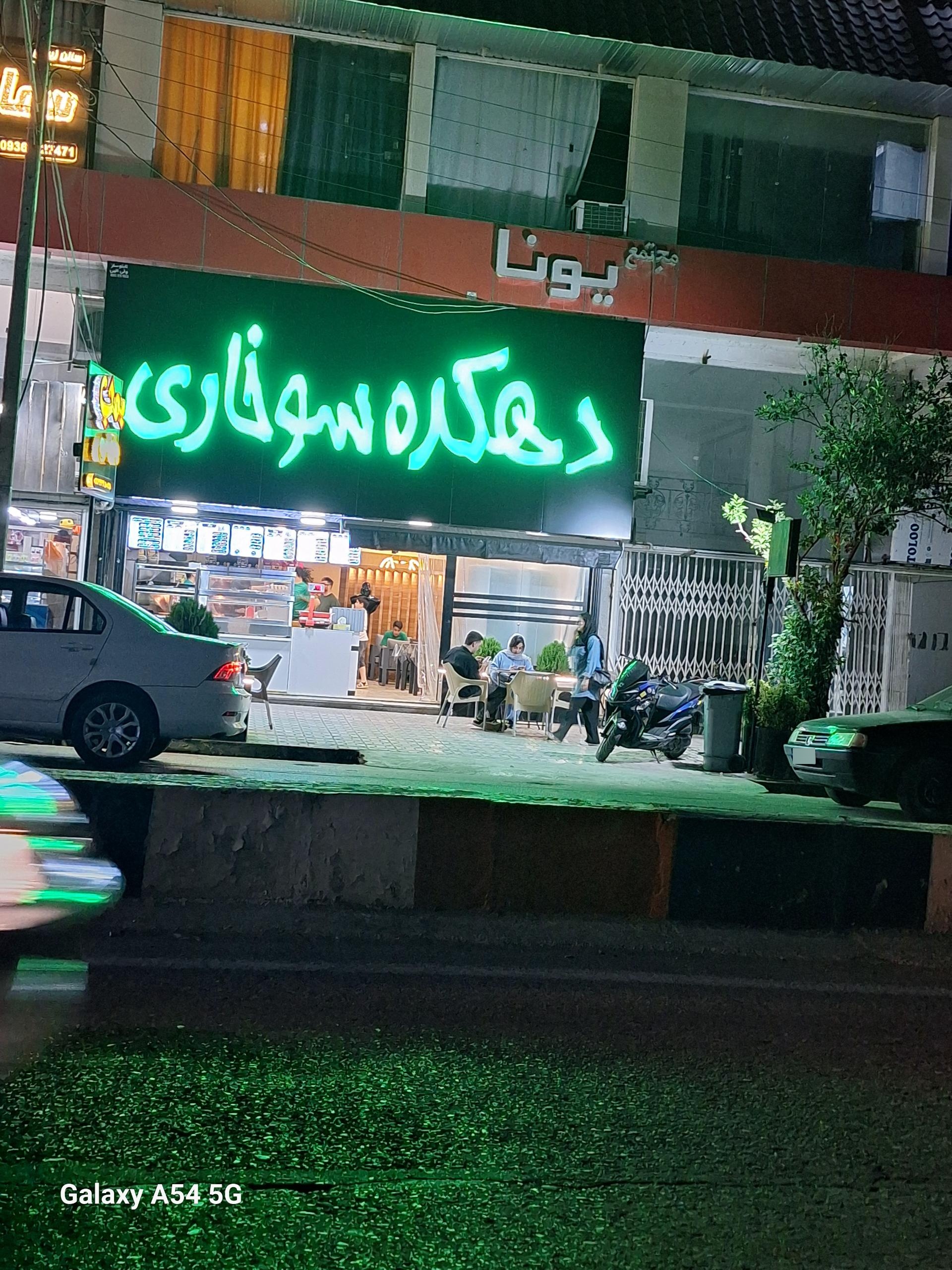 عکس پاساژ یونا