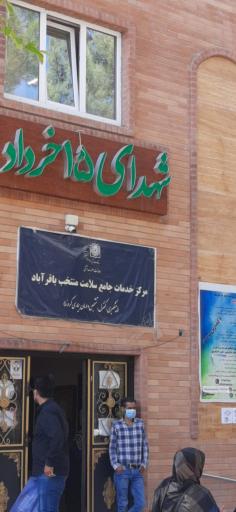 عکس مرکزخدمات جامع سلامت منتخب باقراباد