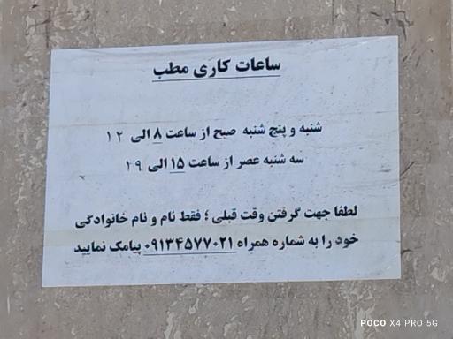 عکس دکتر سعیده عاقلی نژاد متخصص زنان