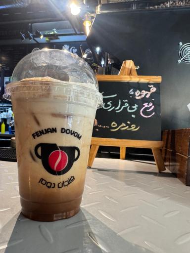 عکس فنجان دوم 