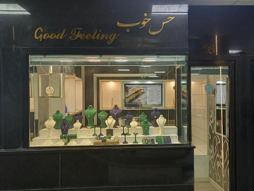 عکس گالری طلا و زیورآلات حس خوب