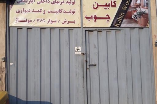 عکس کابینت سازی کابین چوب