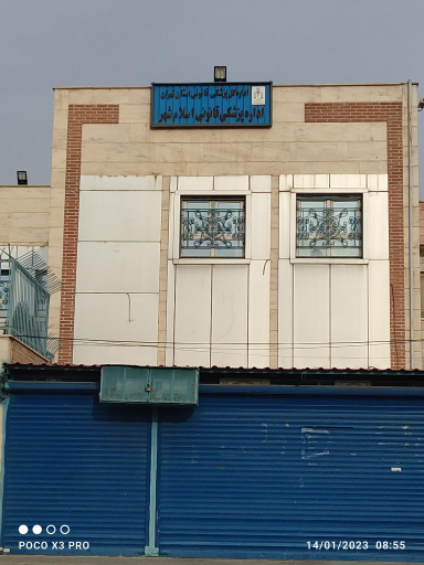 عکس پزشک قانونی اسلامشهر