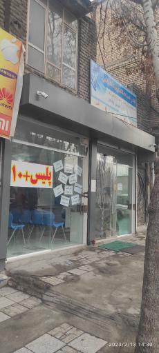 عکس پلیس + ۱۰