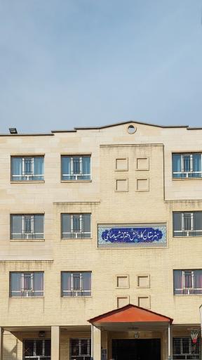 عکس هنرستان کاردانش دخترانه شهید صالحی