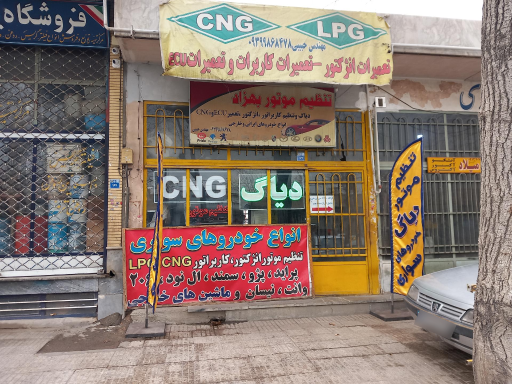 عکس مرکز خدمات سی ان جی و تنظیم موتور حبیبی