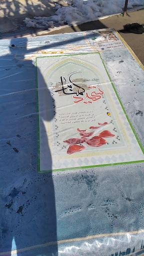 عکس گلزار شهید گمنام