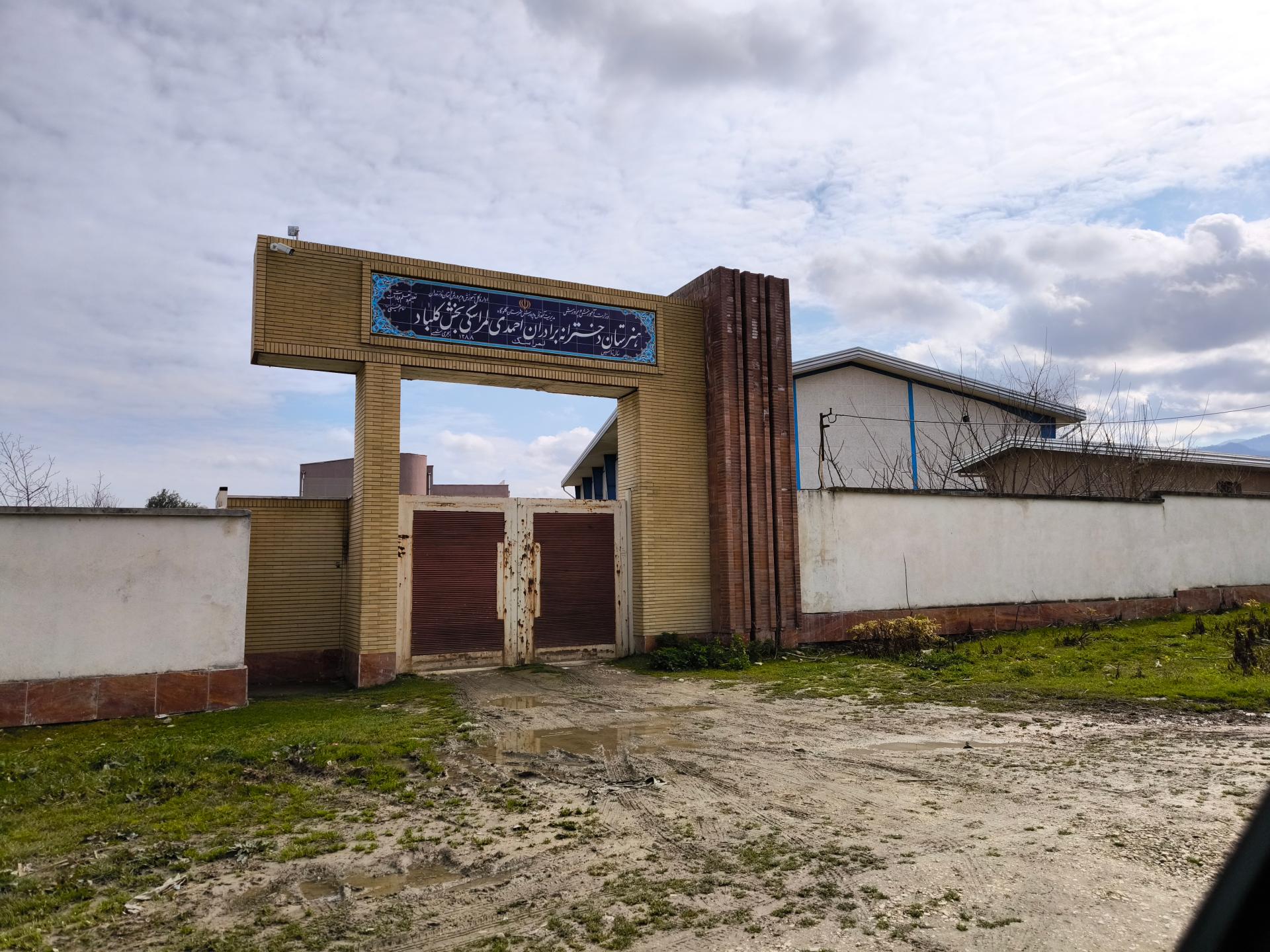 عکس هنرستان دخترانه برادران احمدی لمراسکی بخش کلباد