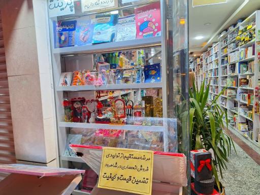 عکس کتابفروشی کتابکده