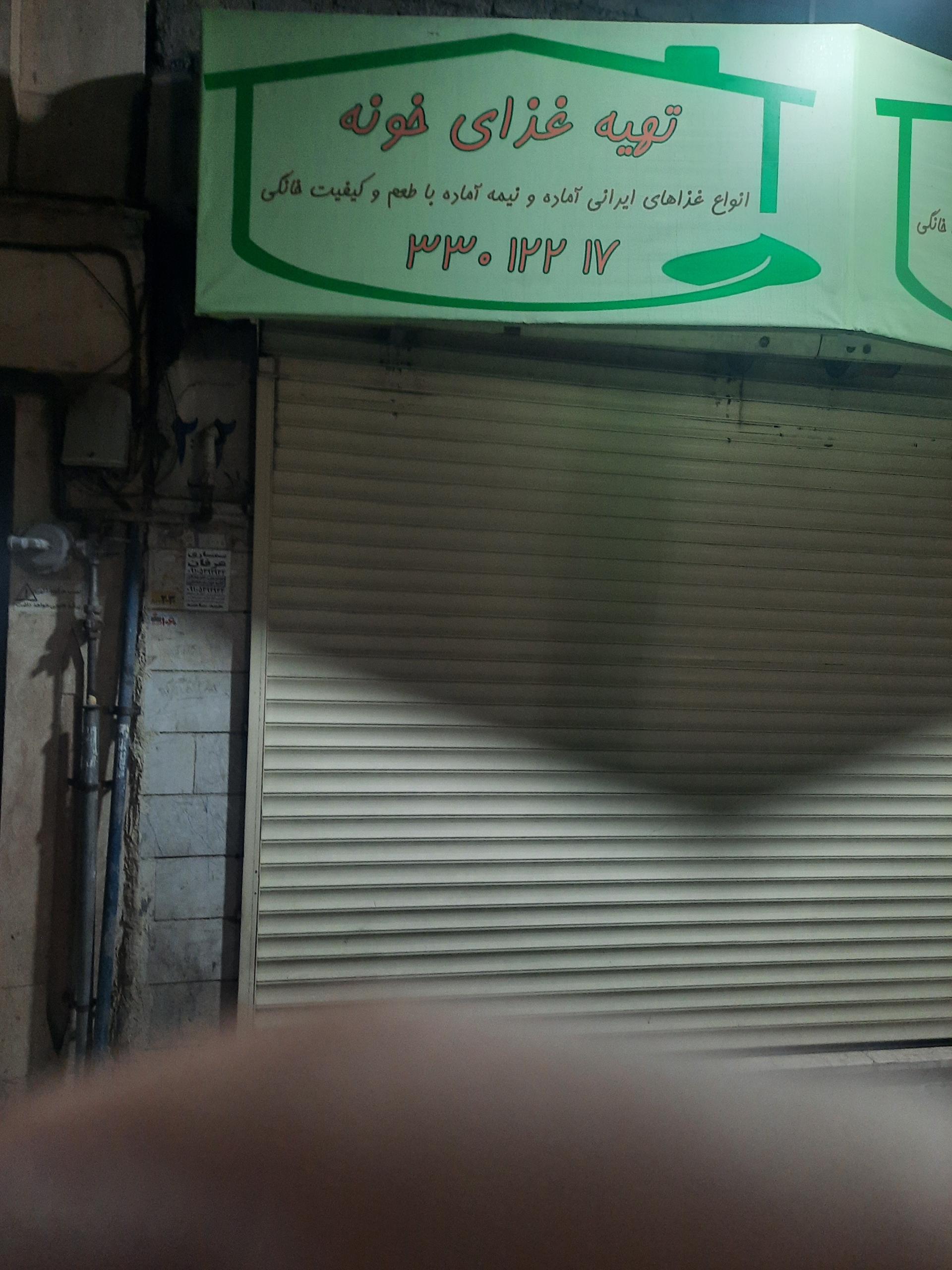 عکس تهیه غذای خونه