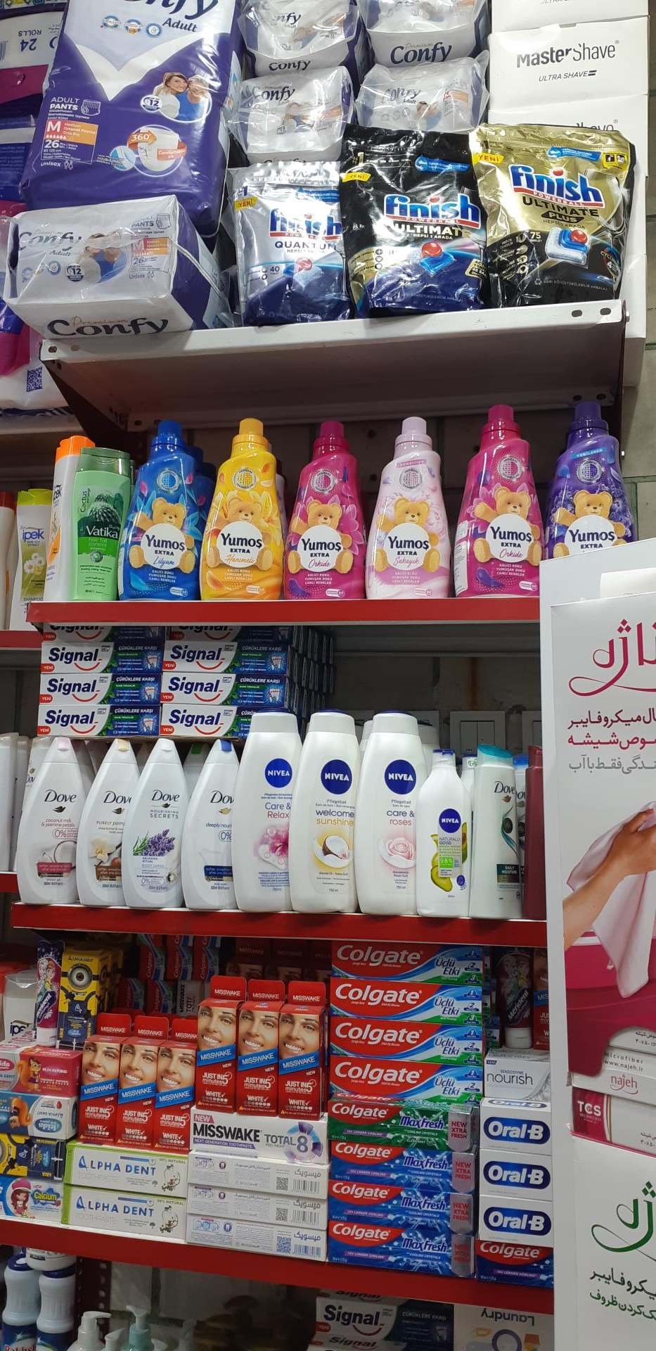 عکس فروشگاه شوینده بهداشتی غزالی