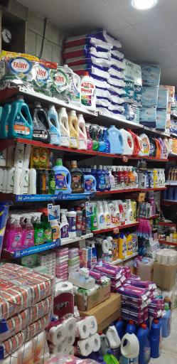 عکس فروشگاه شوینده بهداشتی غزالی