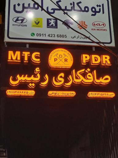 عکس صافکاری رئیس