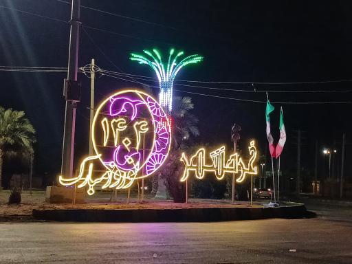 عکس فلکه فرودگاه