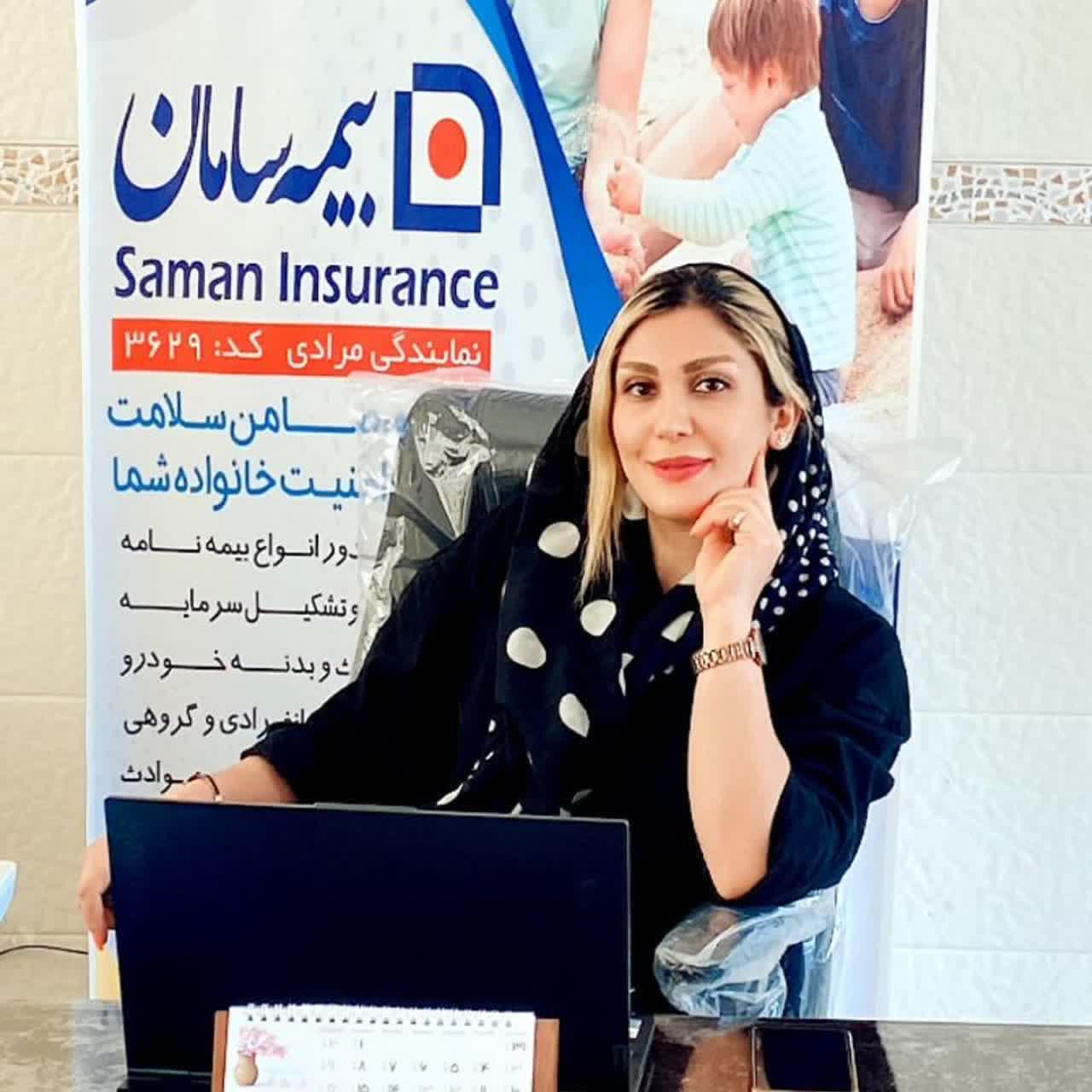 عکس نمایندگی بیمه سامان زینب مرادی 